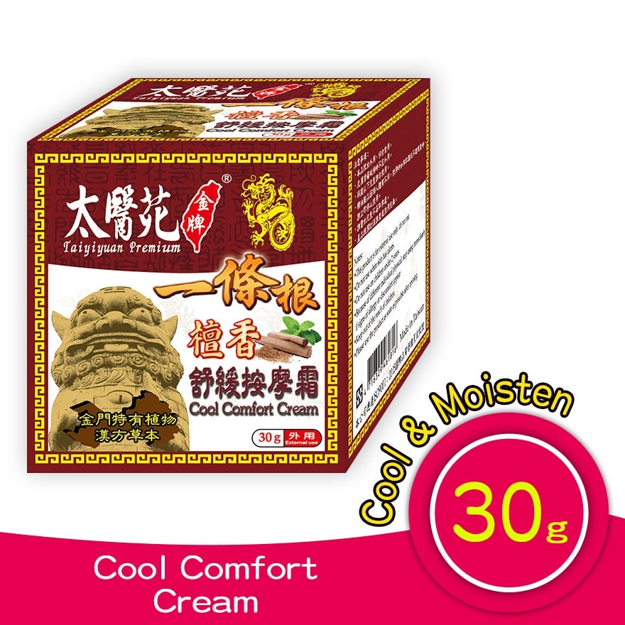 Cool Comfort Cream 30g