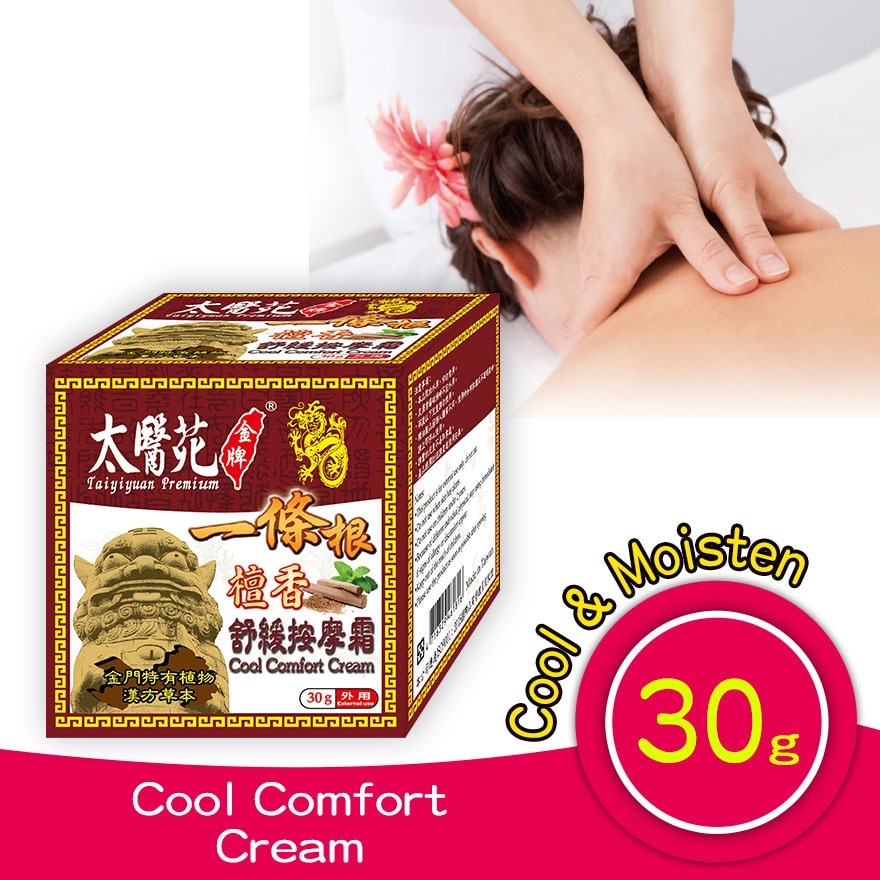 Cool Comfort Cream 30g