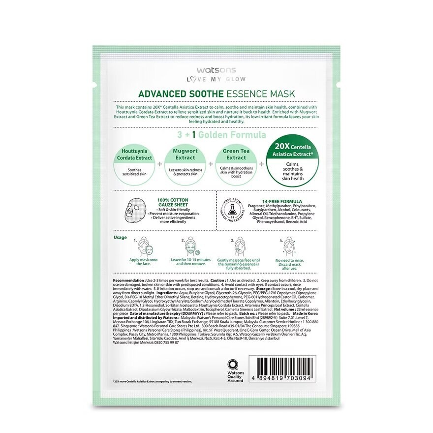 Advanced Soothe Essence Mask 1S image