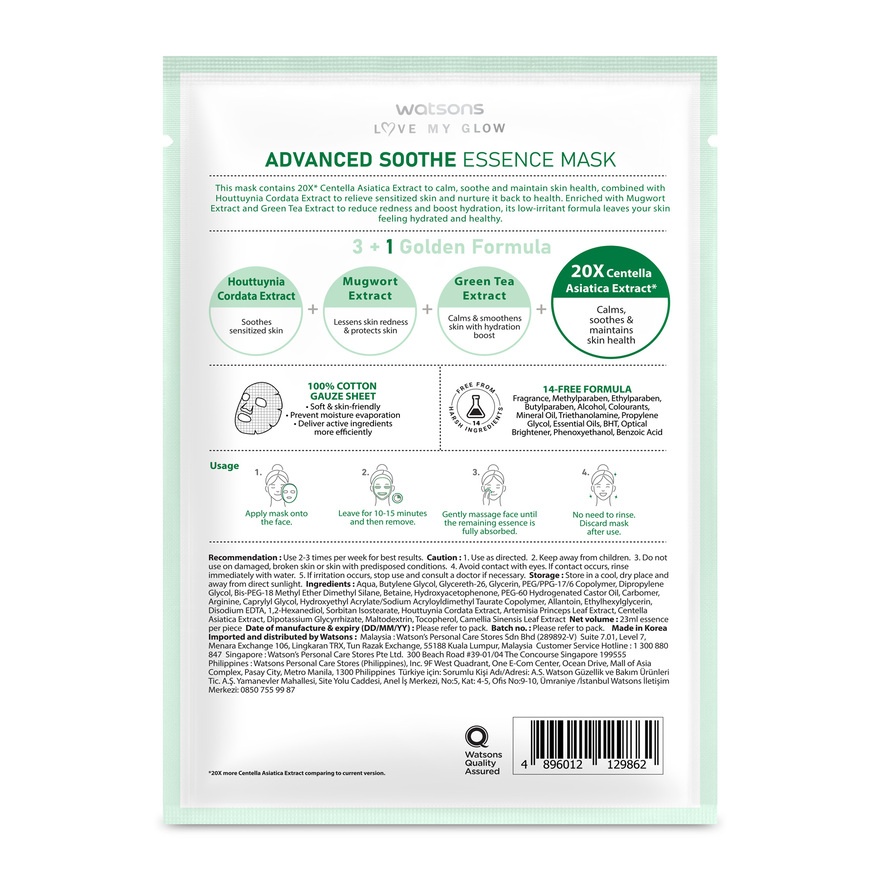 Advanced Soothe Essence Mask 1S image