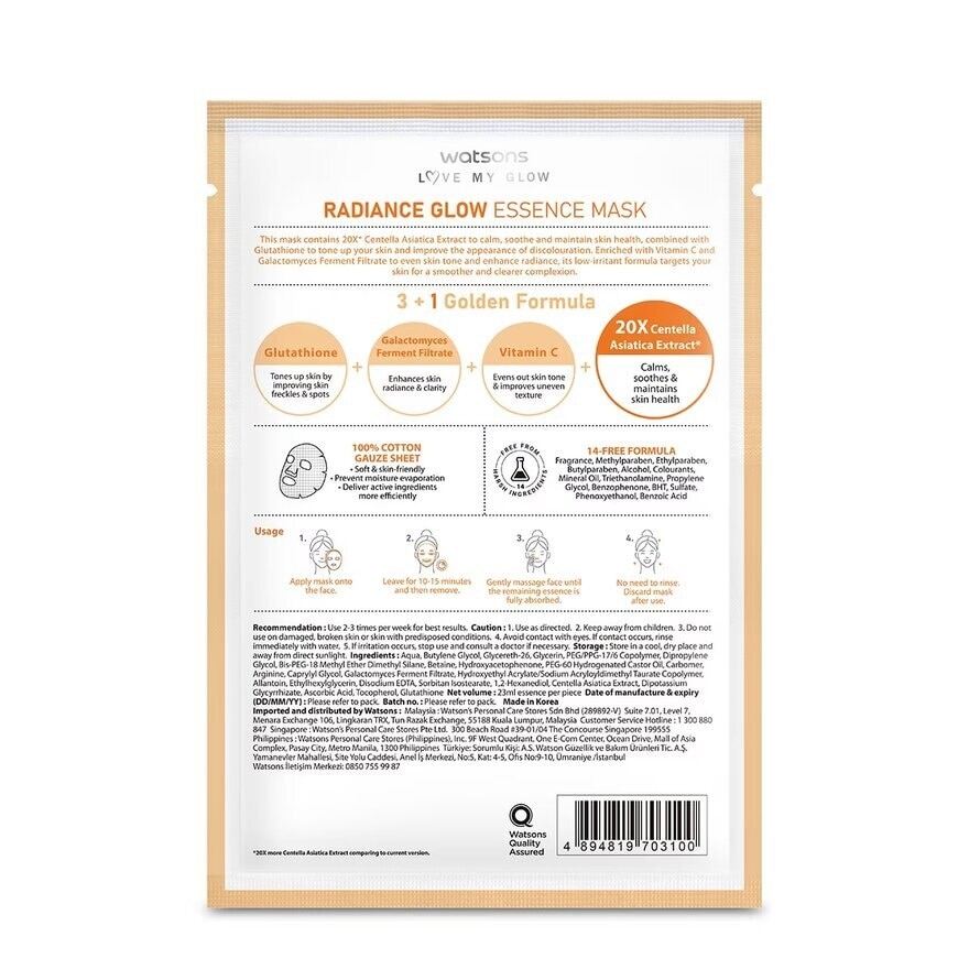 Radiance Glow Essence Mask 1S