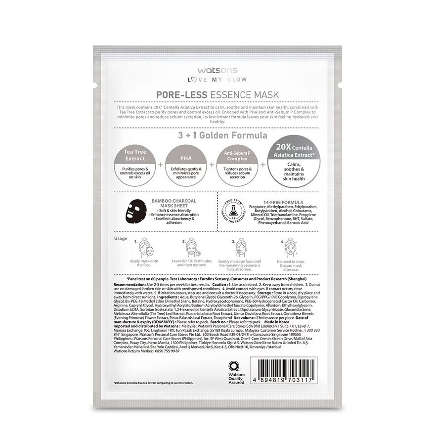 Pore-less Essence Mask 1S image