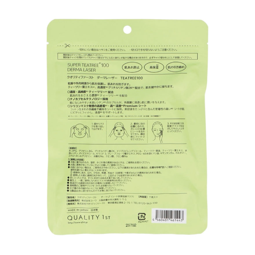 Derma Laser Super Teatree 100 Mask 7S image
