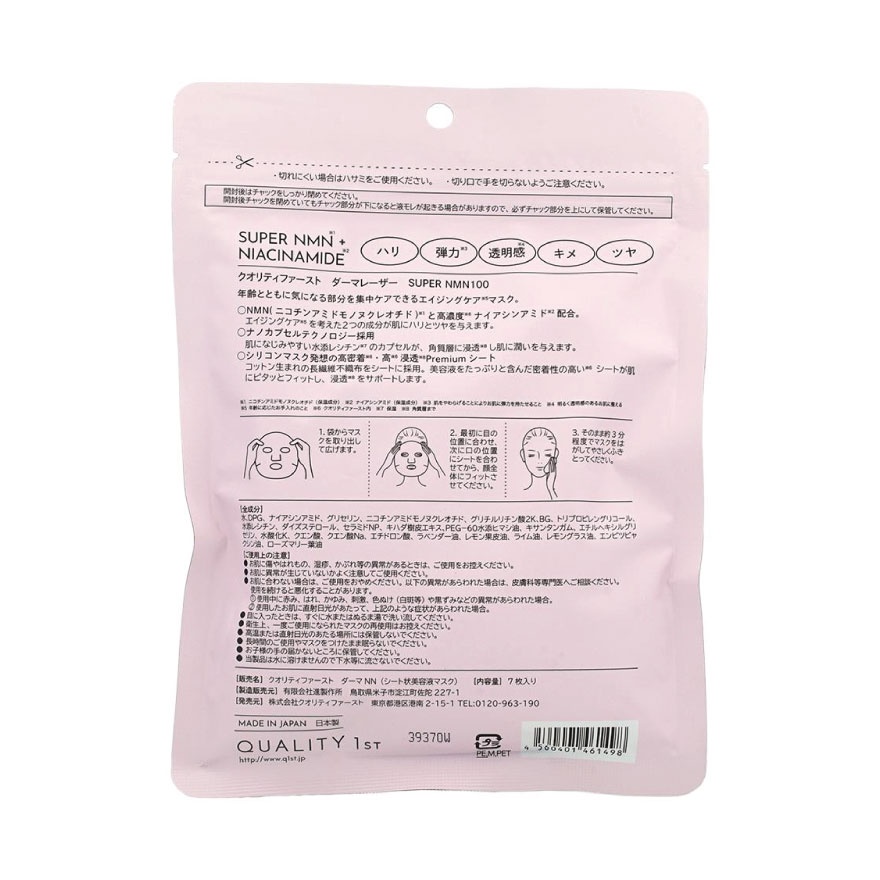 Derma Laser Super Nmn 100 Mask 7S