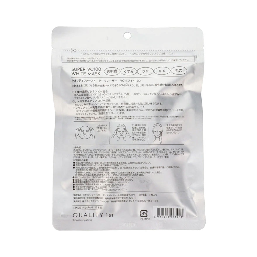 Derma Laser Super Vc 100 White Mask 7S image