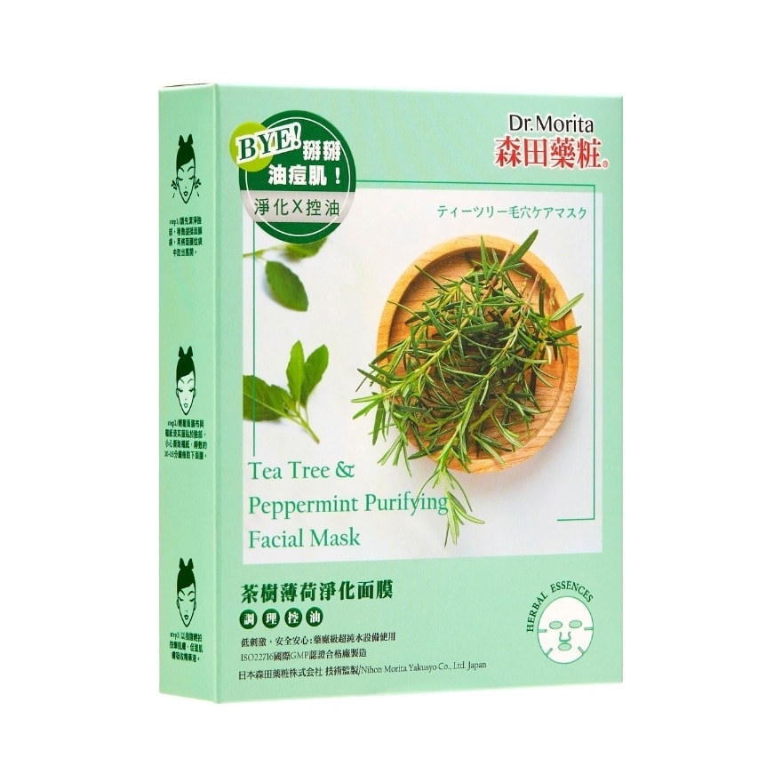 Tea Tree & Peppermint Purifying Facial Mask 4s