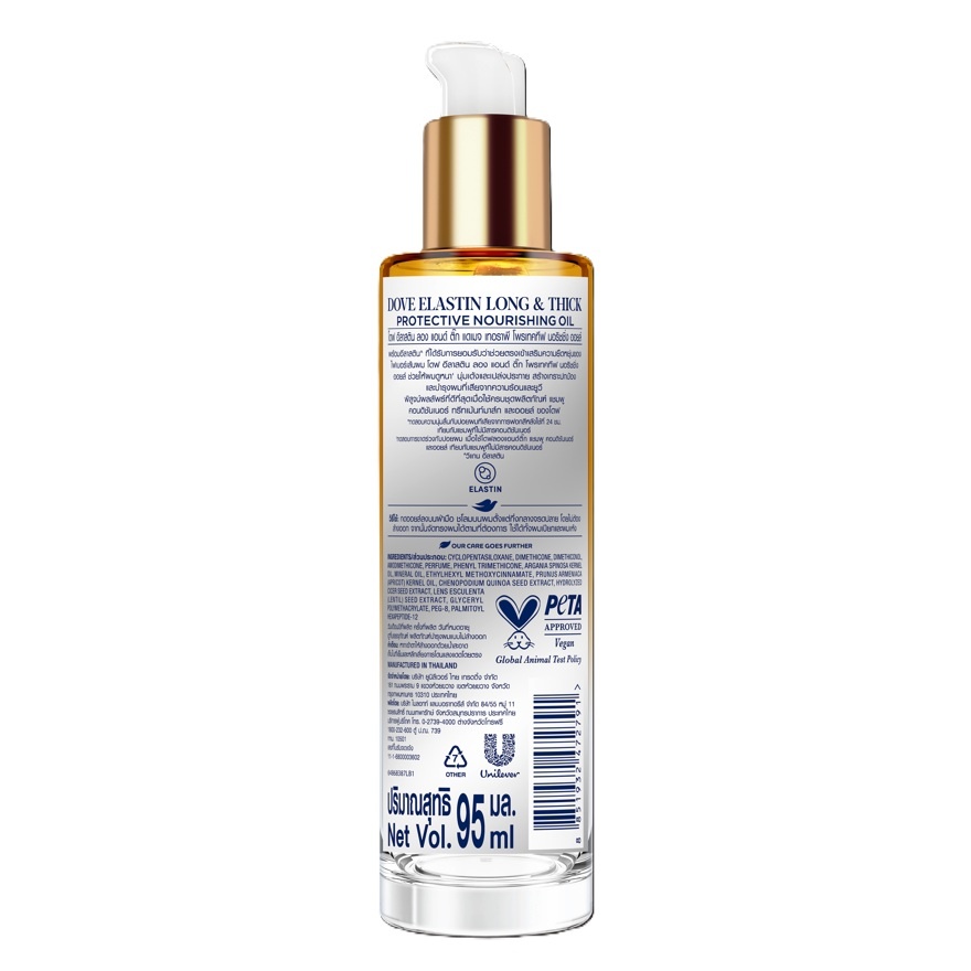 Elastin Long & Thick Protective Nourishing Oil 95ml
