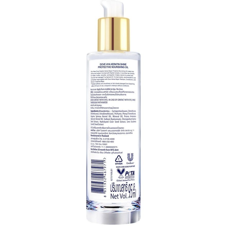 Hya Keratin Shine Protective Nourishing Oil 95ml
