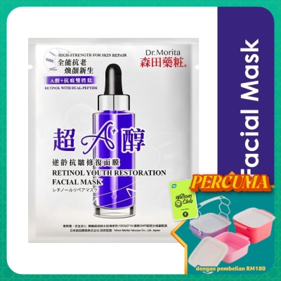 DR.MORITA - Dr.Morita Retinol Youth Restoration Facial Mask 1s