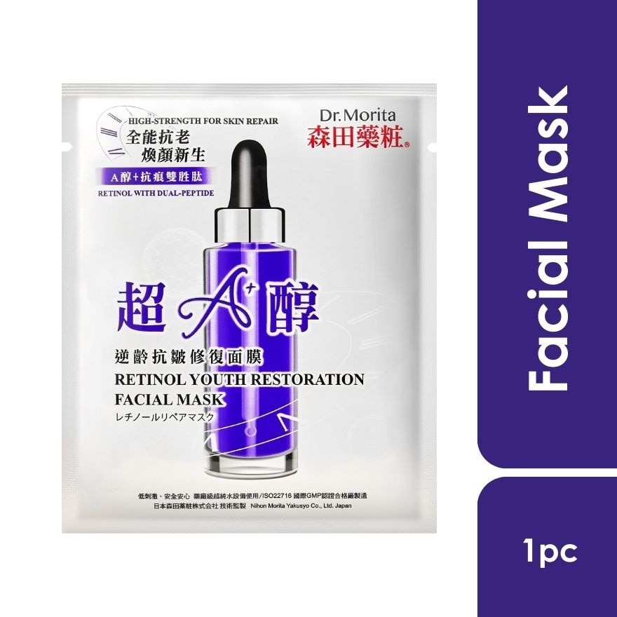 Dr.Morita Retinol Youth Restoration Facial Mask 1s