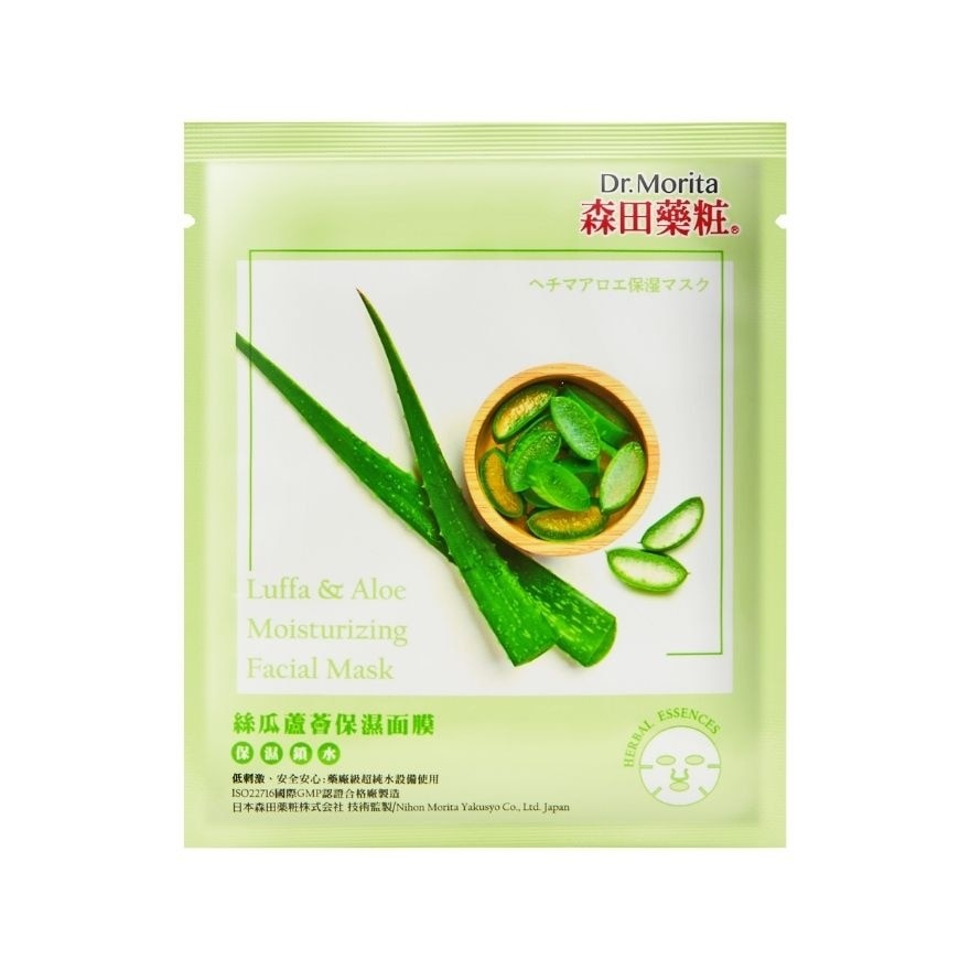 Luffa & Aloe Moisturizing Facial Mask 1s