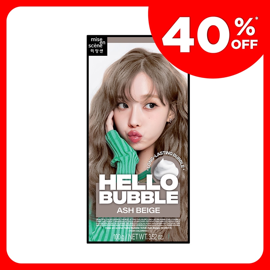  Hello Bubble Ash Beige 100g