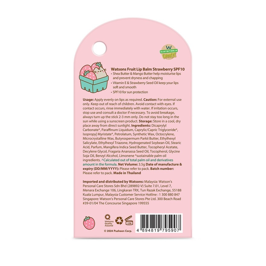 Pusheen Fruit Lip Balm Strawberry SPF10