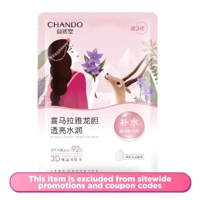 CHANDO Plant Extract Hydration Facial Mask 02 Brightening 1s