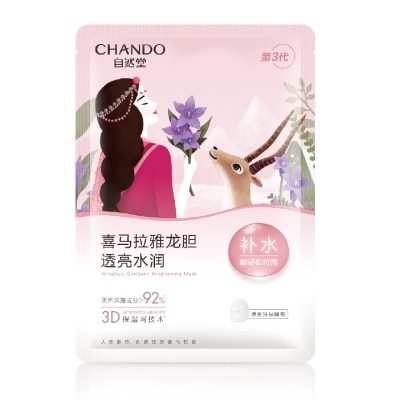 CHANDO Plant Extract Hydration Facial Mask 02 Brightening 1s