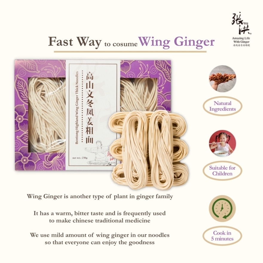 Bentong Highland Wing Ginger Thick Noodles 250G