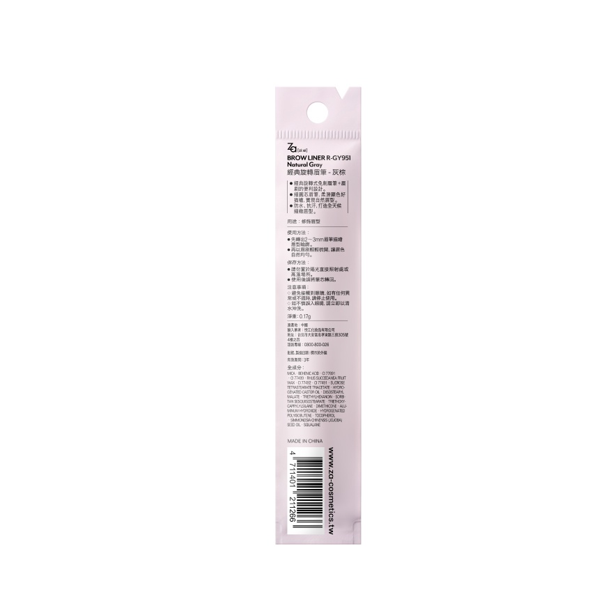 Brow Liner R-GY951 Natural Gray