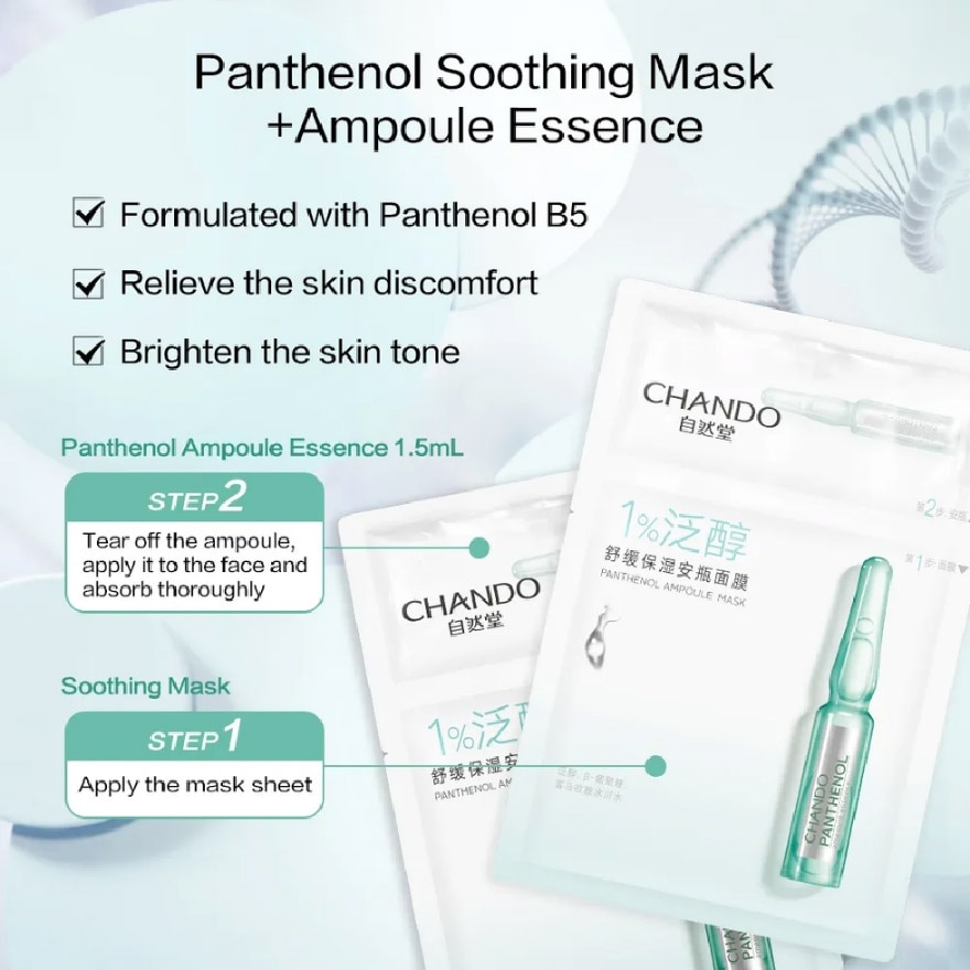 Ampoule Sheet Facial Mask 03 Soothing 1s