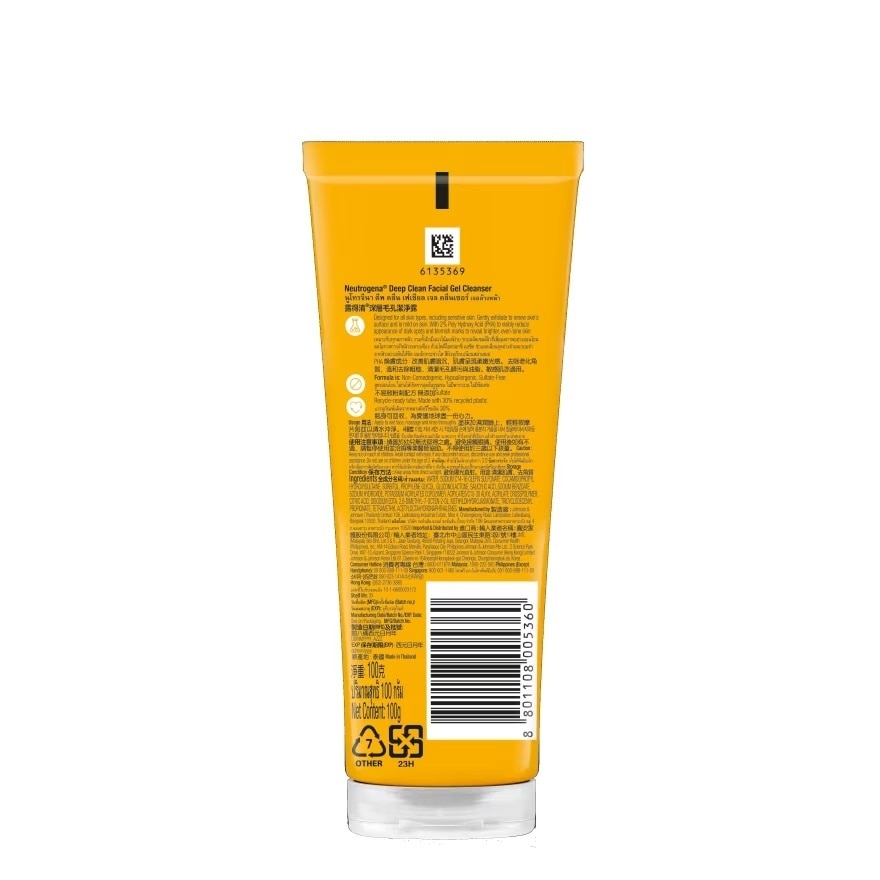 Deep Clean Facial Gel Cleanser 100g