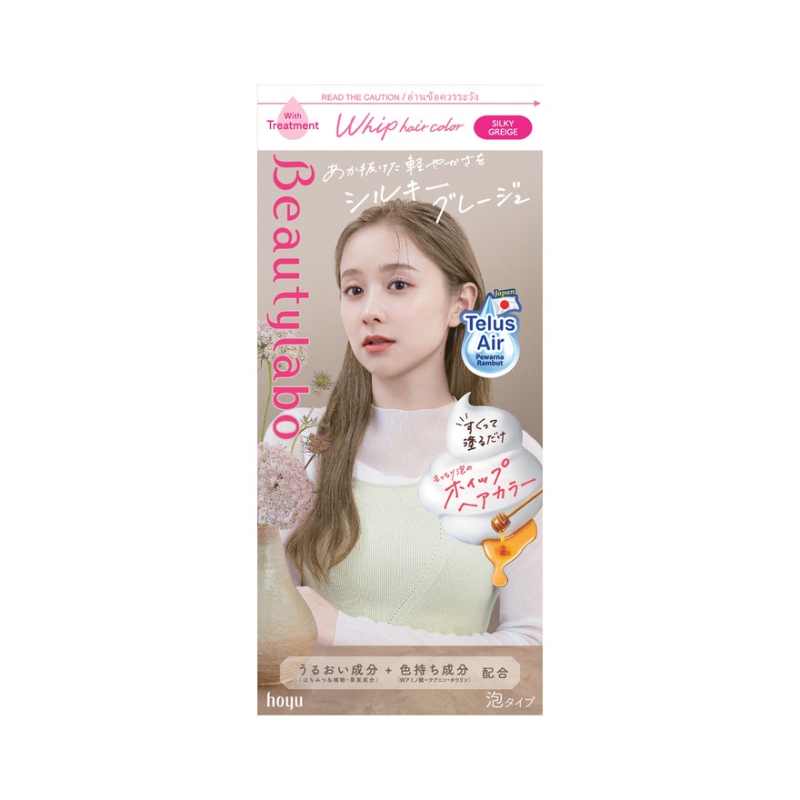 Whip Hair Color Silky Greige 1S