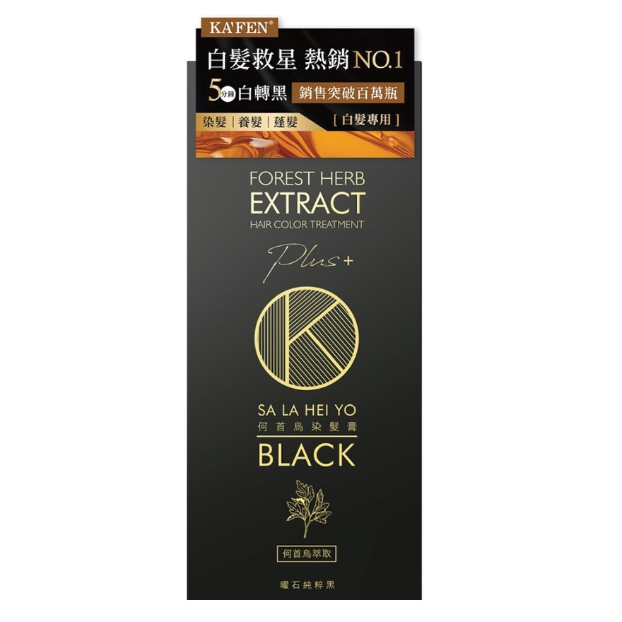 Forest Herb Extract Hair Color Shampoo Treatment Black 200ml