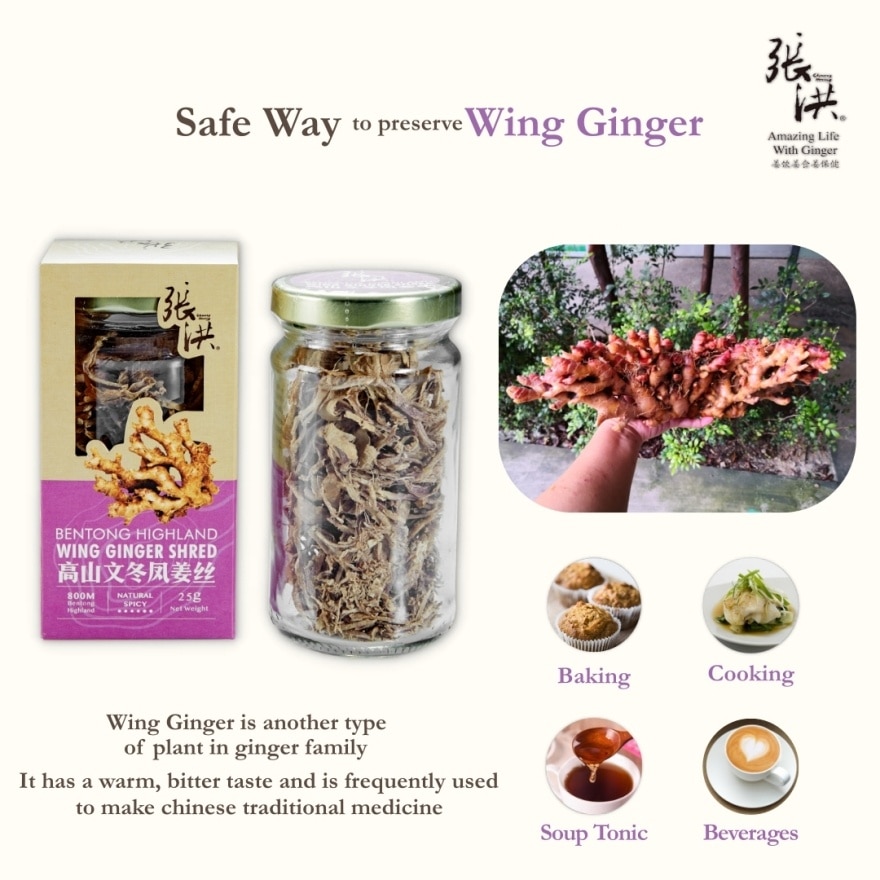 Bentong Highland Wing Ginger Shred Sugar Free 25G