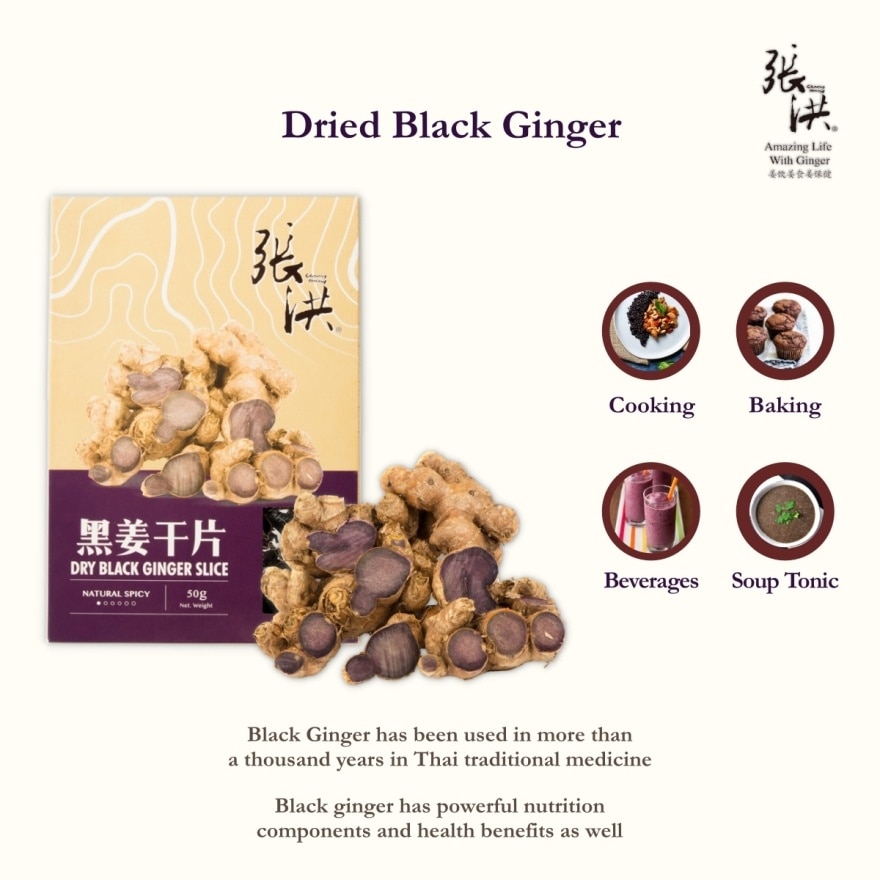 Dry Black Ginger Slice Sugar Free 50G