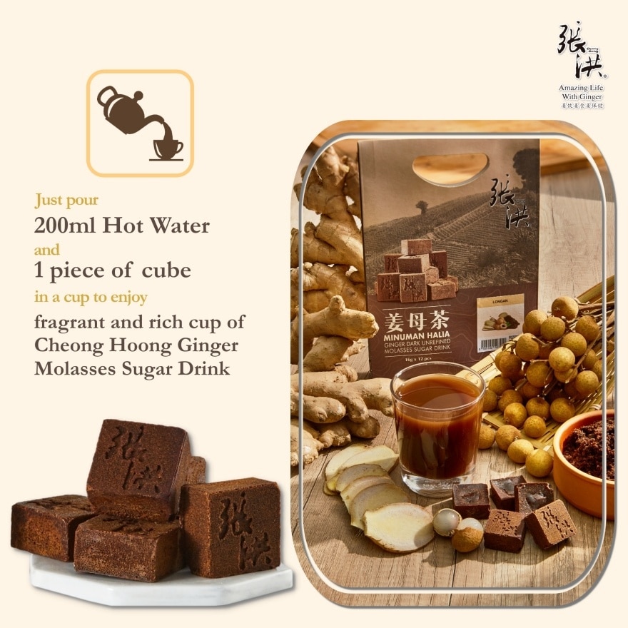 Longan Ginger Molasses Sugar Drink 16G X 12Pcs