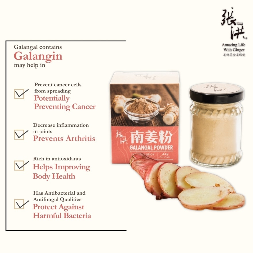 Galangal Powder Sugar Free 44G