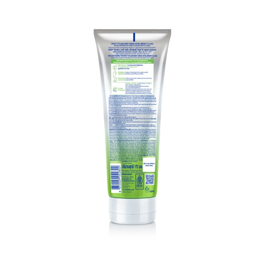 Extra Bright C&AHA Vitamin Body Serum 170ml