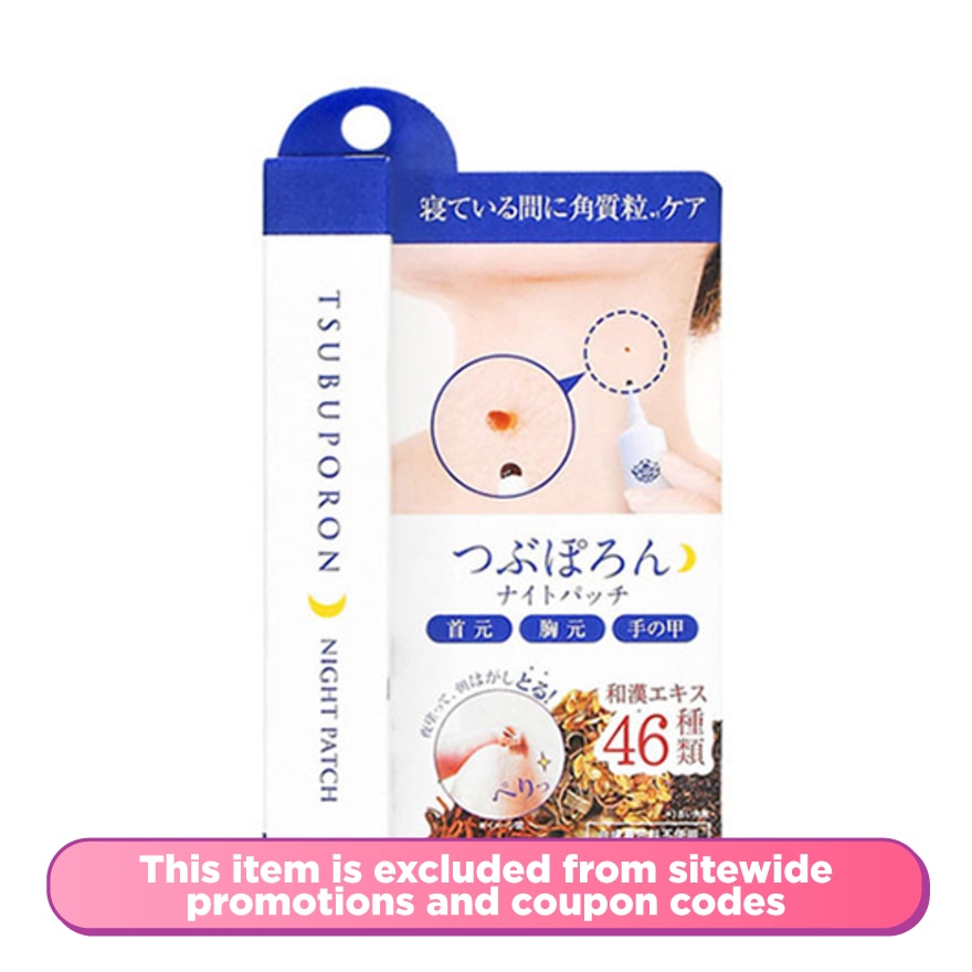 Night Patch Skintag (Peel Off) 20g