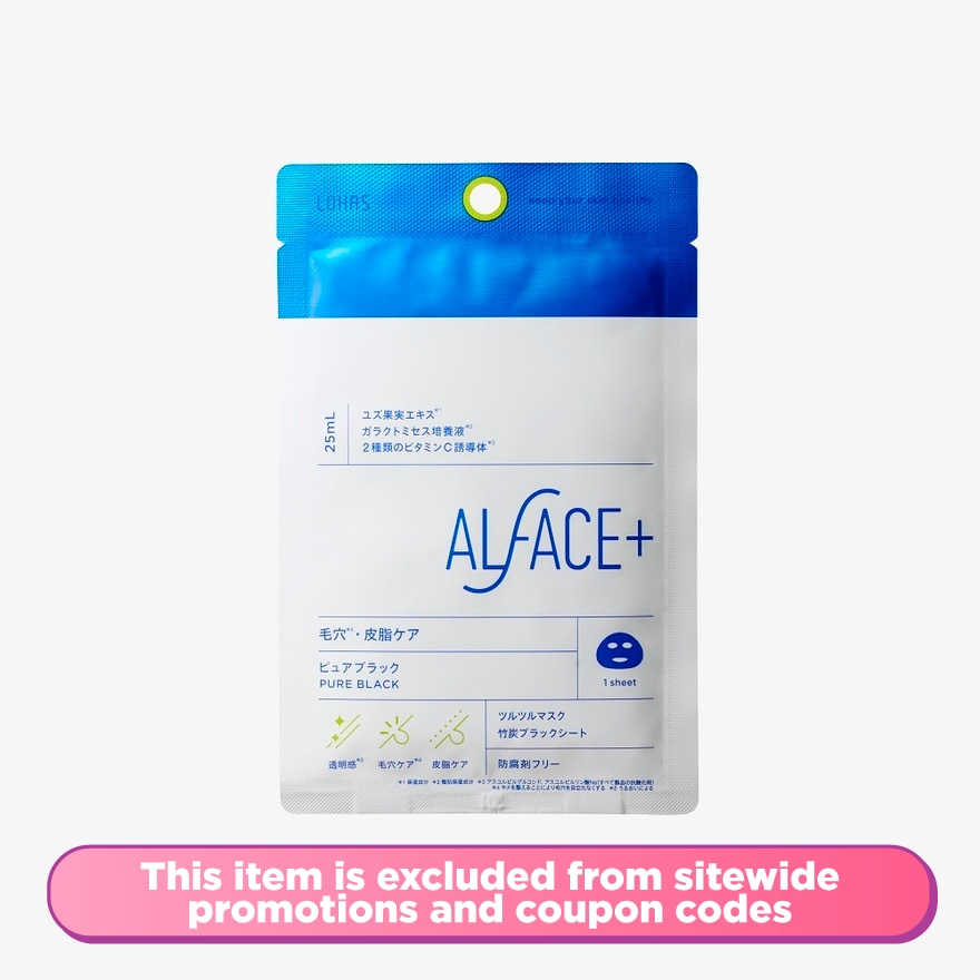 Pure Black Single Sheet Face Mask 1s