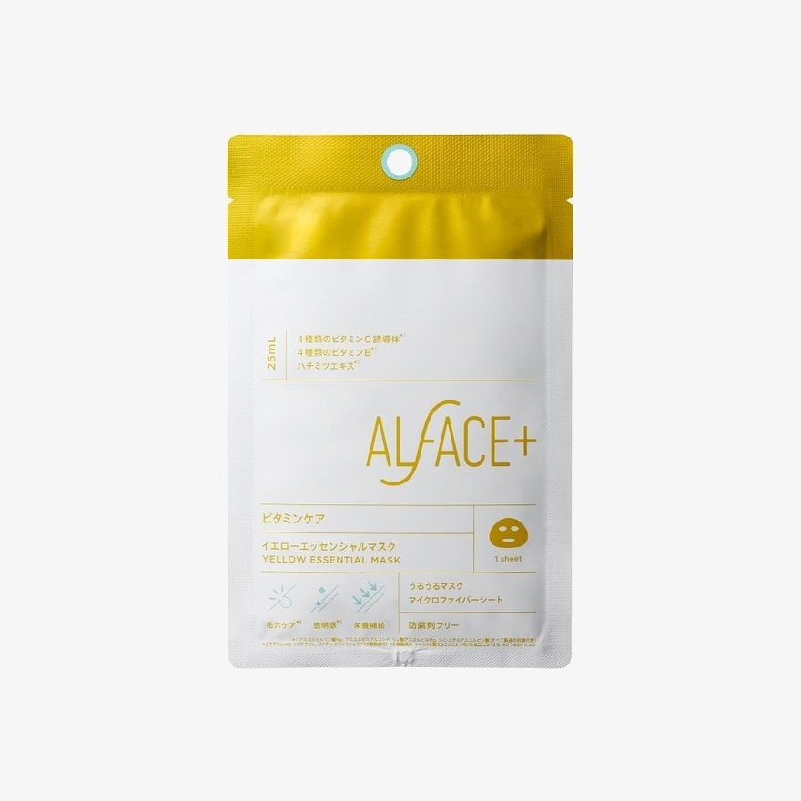 Yellow Essential Face Mask 1s