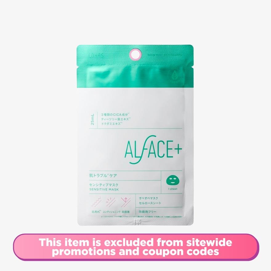Sensitive Single Sheet Face Mask 1s