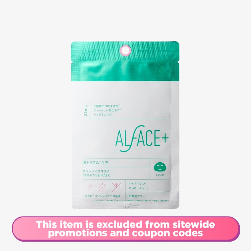 Sensitive Single Sheet Face Mask 1s