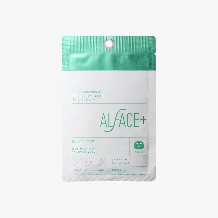 Sensitive Single Sheet Face Mask 1s