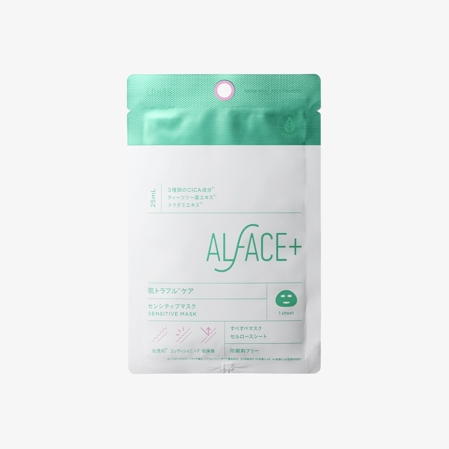 Sensitive Single Sheet Face Mask 1s