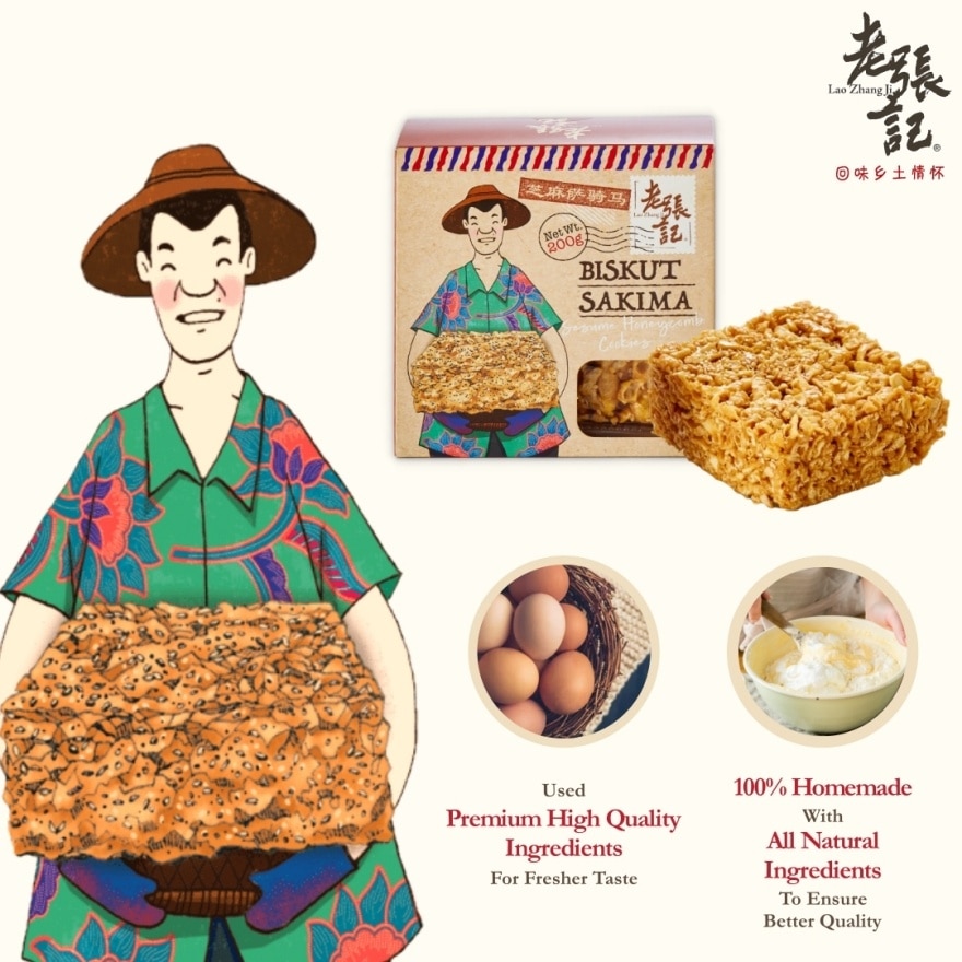 Sesame Honeycomb Cookies 200g