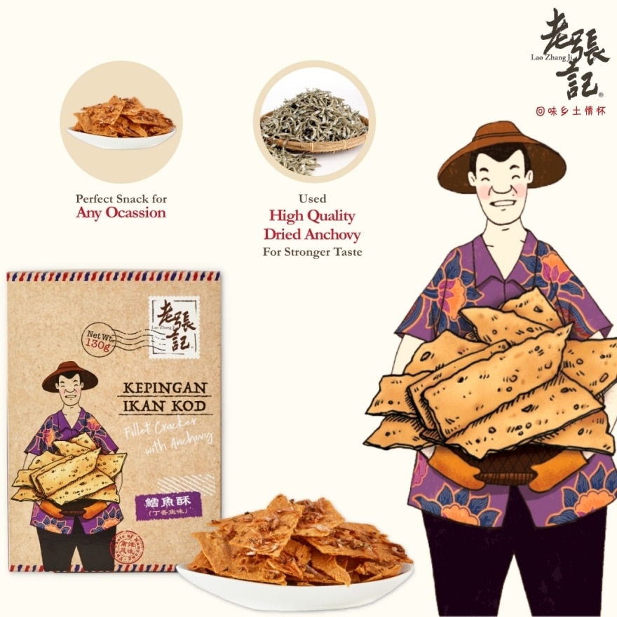 Fillet Cracker Anchovy 130g