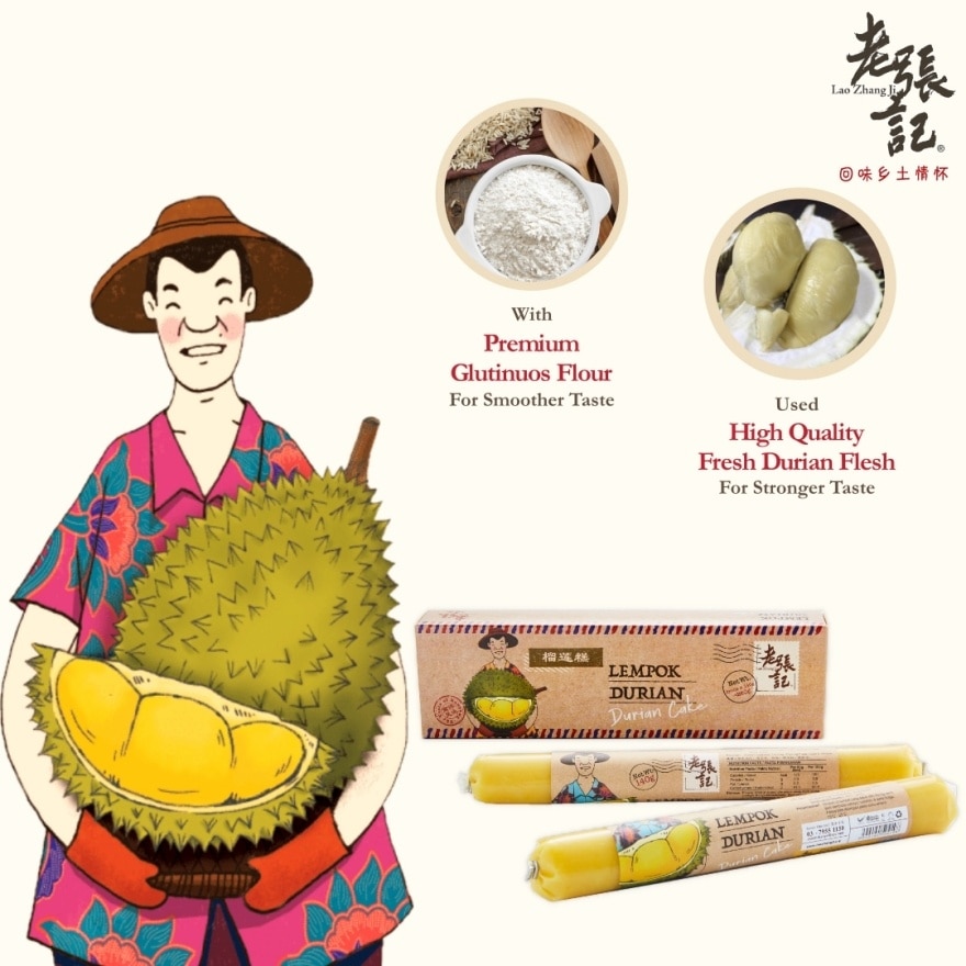 Durian Cake 280g (2 Rolls X 140g)