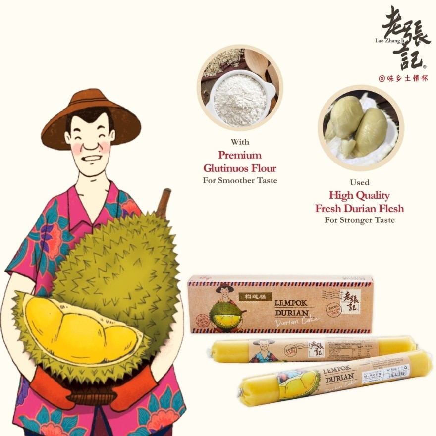 Durian Cake 280g (2 Rolls X 140g)