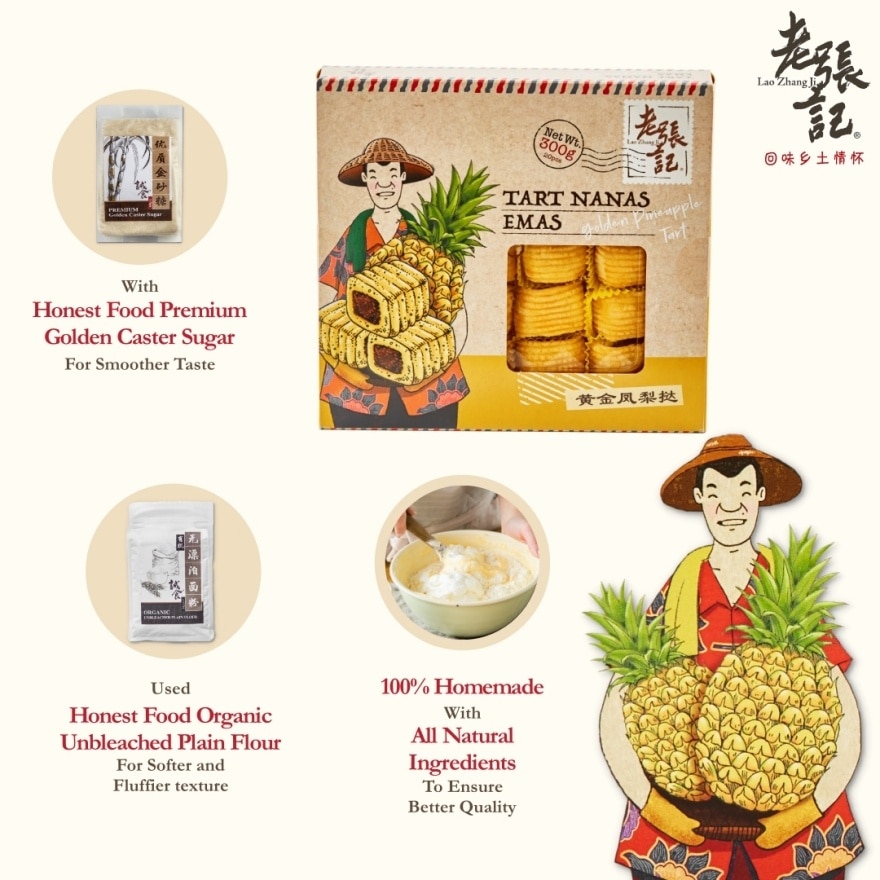 Golden Pineapple Tart 300g