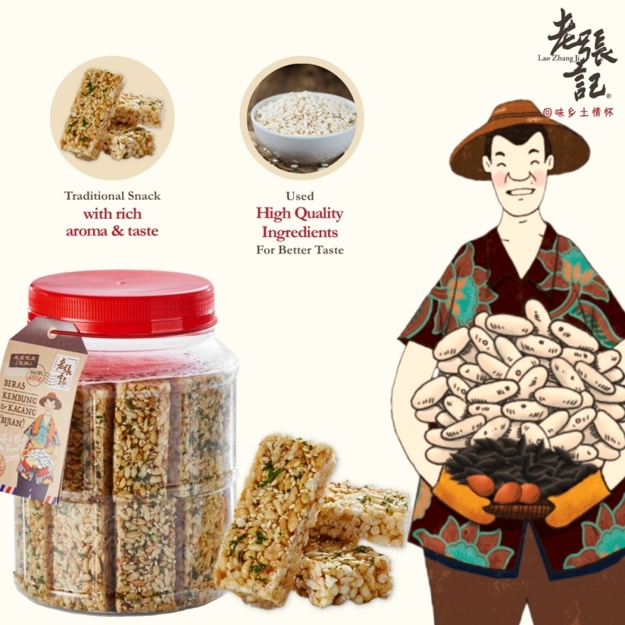 Puffed Rice With Peanut (Sesame) 450g