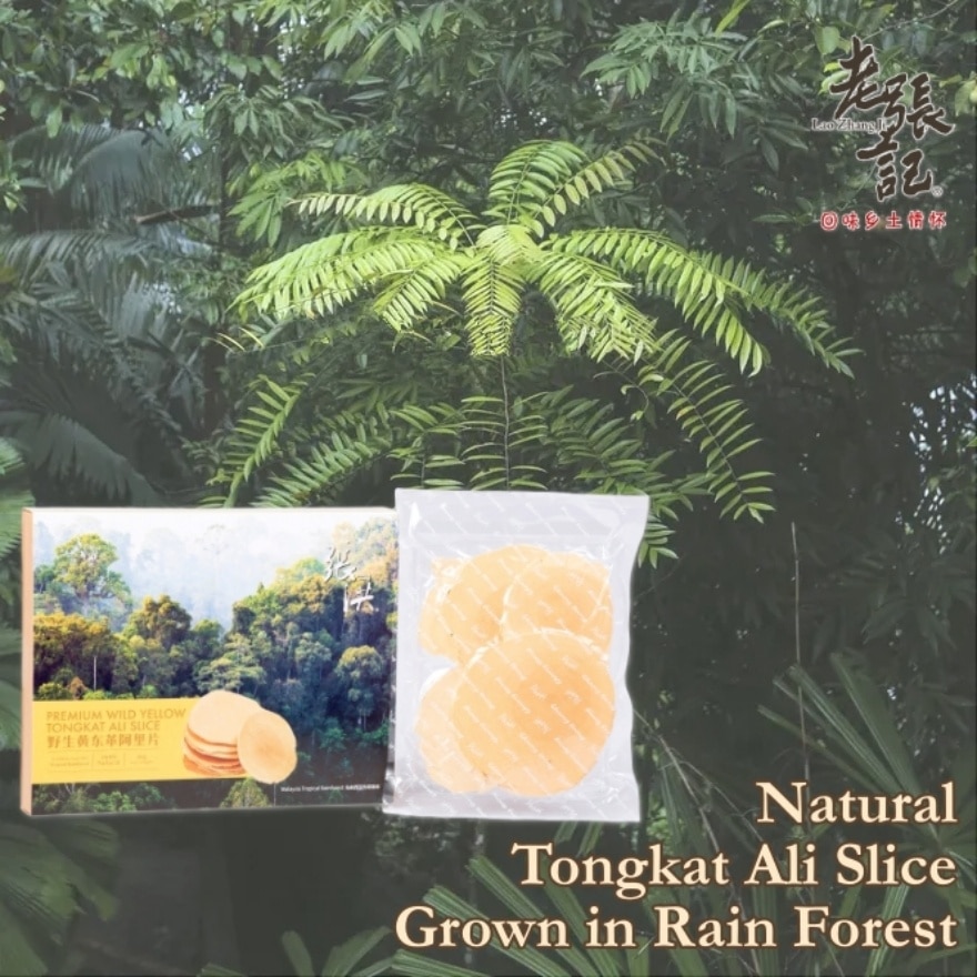 Premium Wild Yellow Tongkat Ali Slice (B) 85g