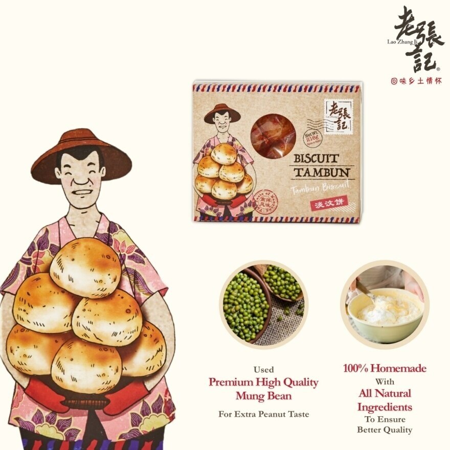 Tambun Biscuit Pack 216g
