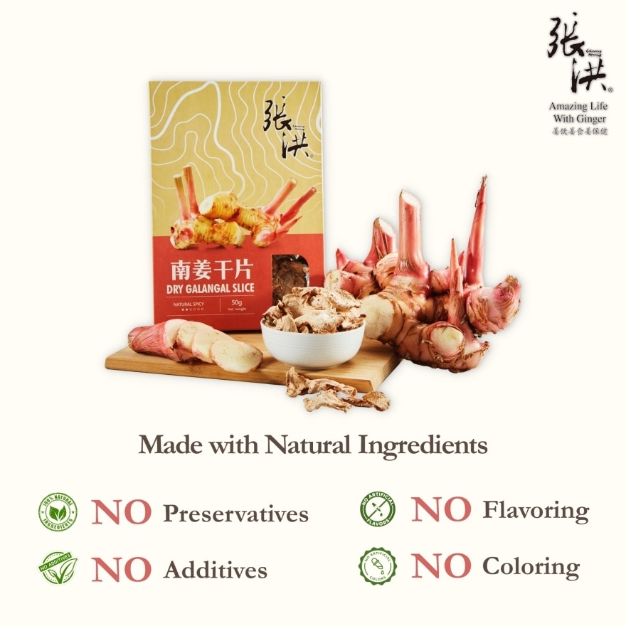 Dry Galangal Slice Sugar Free 50G