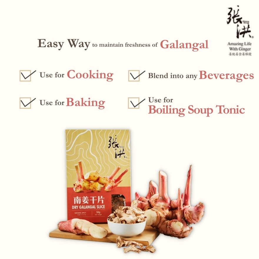Dry Galangal Slice Sugar Free 50G