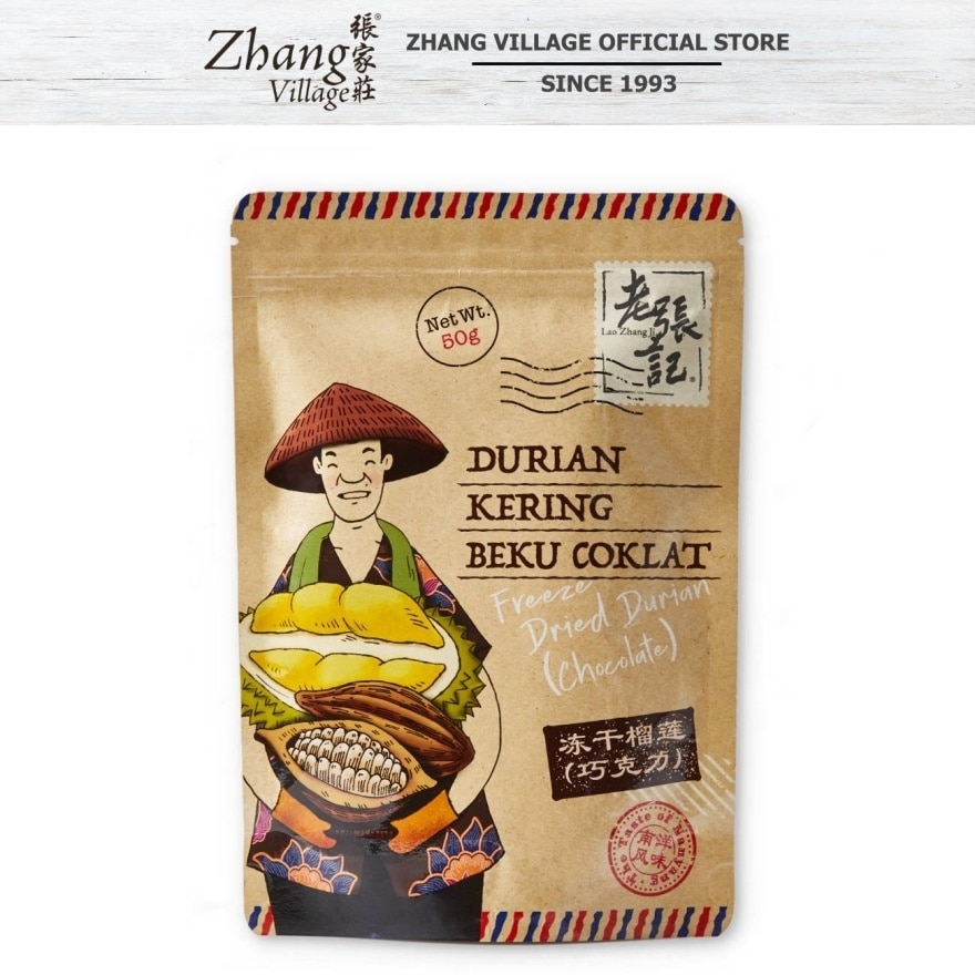 Chocolate Flavor Freeze Dried Durian 50g