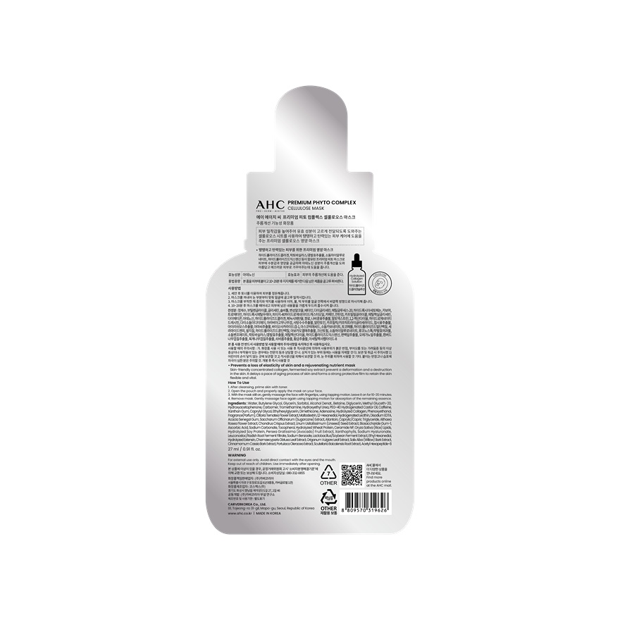 Premium Phyto Complex Cellulose Mask 1s image