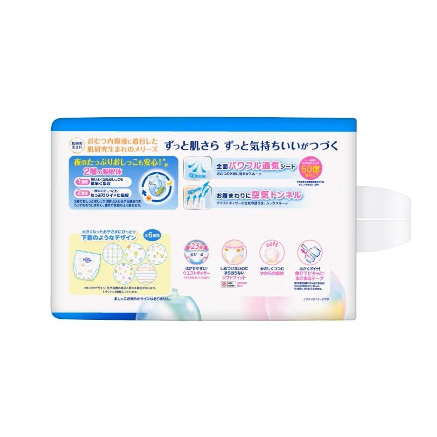 Merries Super Premium Pants Baby Diaper Super Jumbo pack (15-28kg) XXL 26s x3